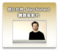 Mani Norland video